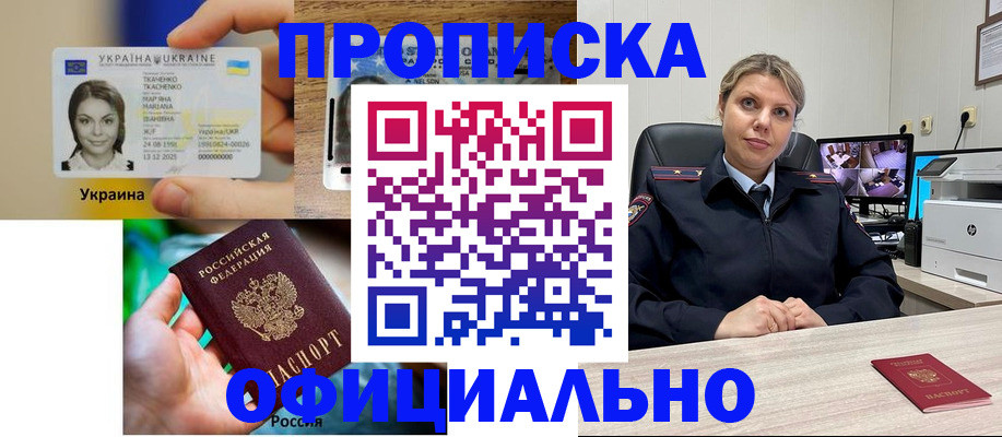 пропишу в квартире в Купино