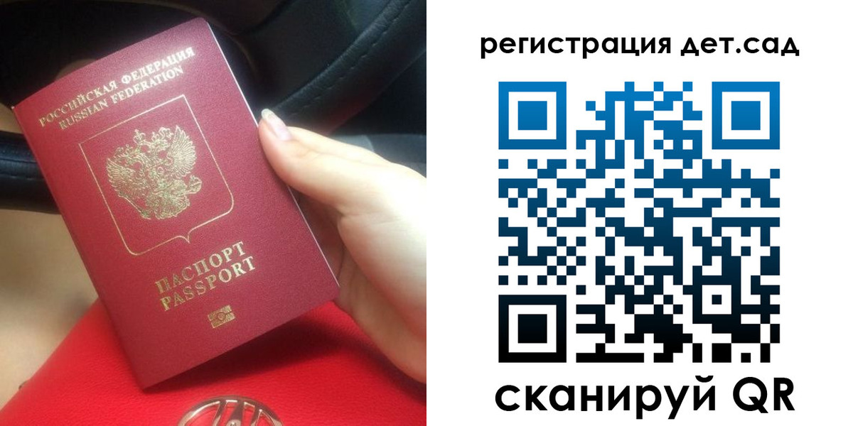 временная регистрация недорого в Купино