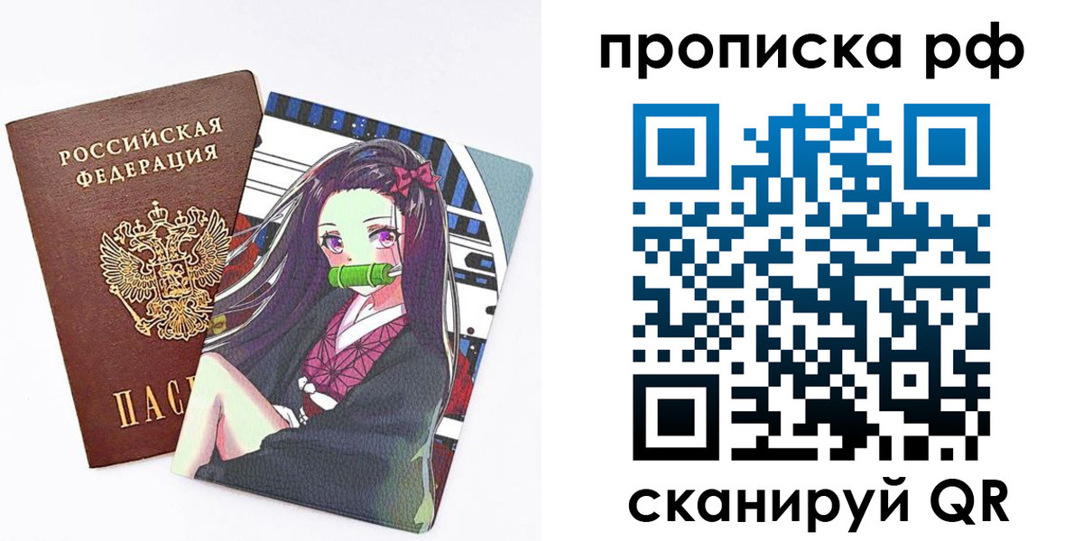временная регистрация в квартире в Купино