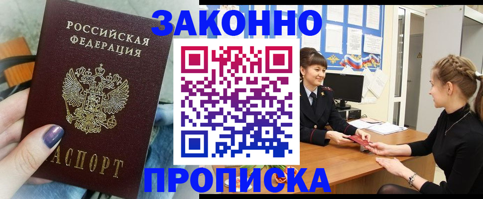 временная регистрация поиск в Купино