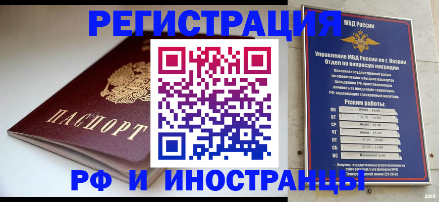 купить прописку в Купино