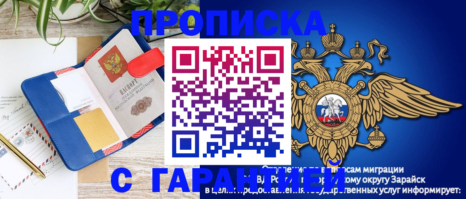 временная регистрация в квартире в Купино